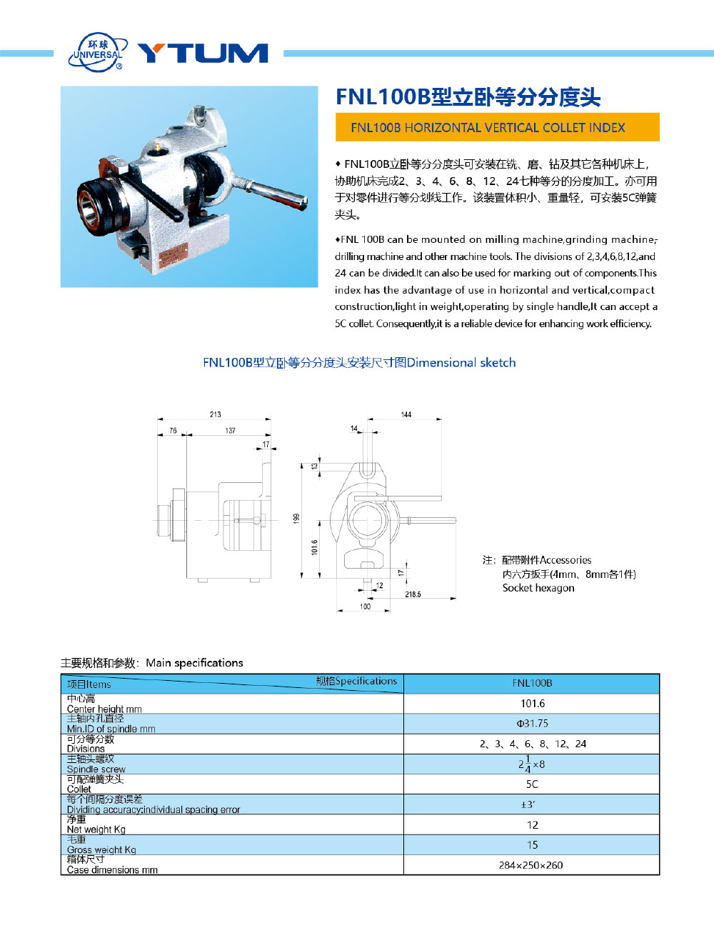 環球-機械樣本202012-6_01.jpg