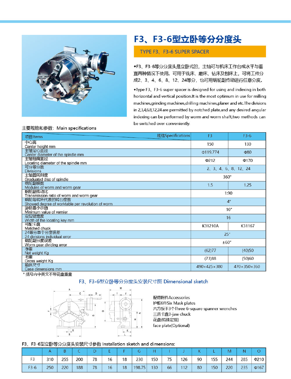 環球-機械樣本202012-7_02.jpg